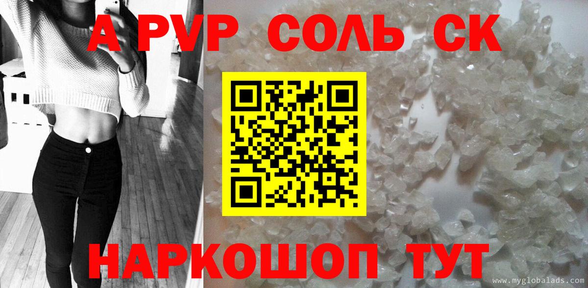 APVP СК Рубцовск