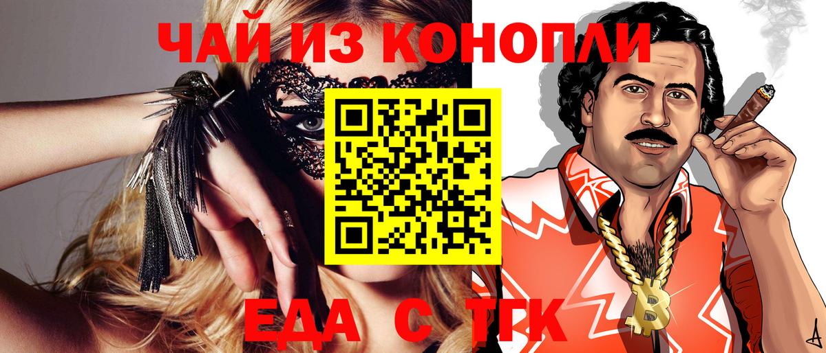 Рубцовск  Canna-Cookies марихуана  Вход с VPN 