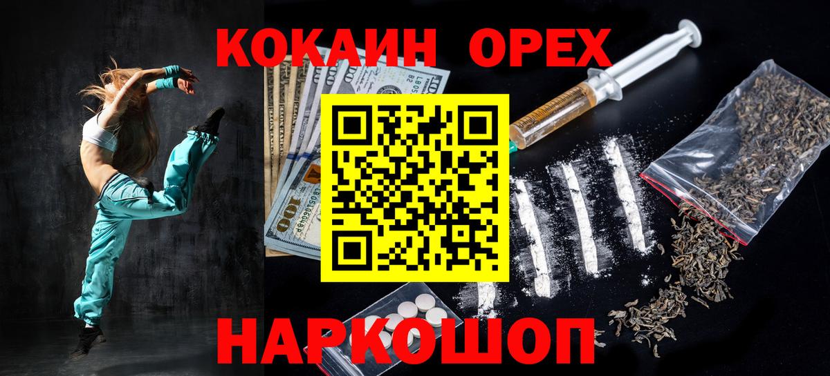 Cocaine 97% Рубцовск