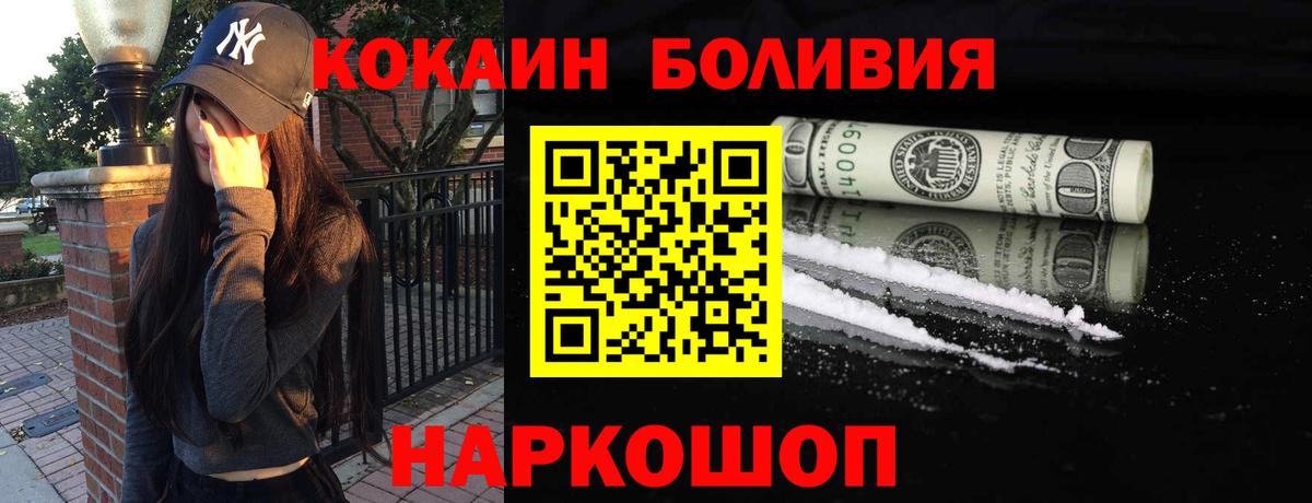 Cocaine Columbia  КОКАИН VHQ  Рубцовск  Вход с VPN 