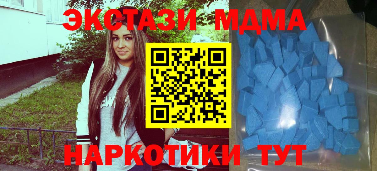 Ecstasy    рабочий сайт  даркнет состав  Рубцовск  ЭКСТАЗИ 250 мг  Ecstasy VHQ  Вход с VPN 