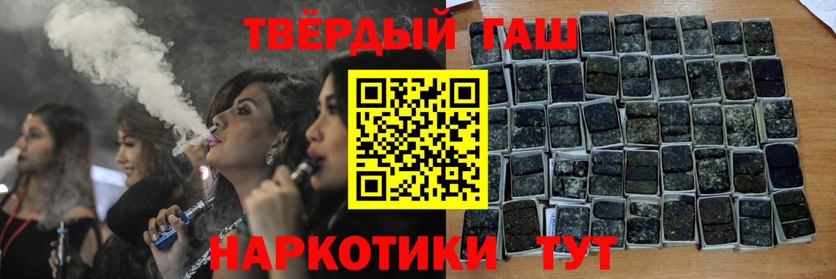 ГАШИШ гашик  ГАШИШ  Гашиш убойный  Рубцовск  Вход с VPN 