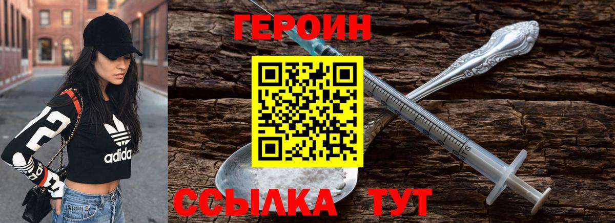 Героин герыч Рубцовск