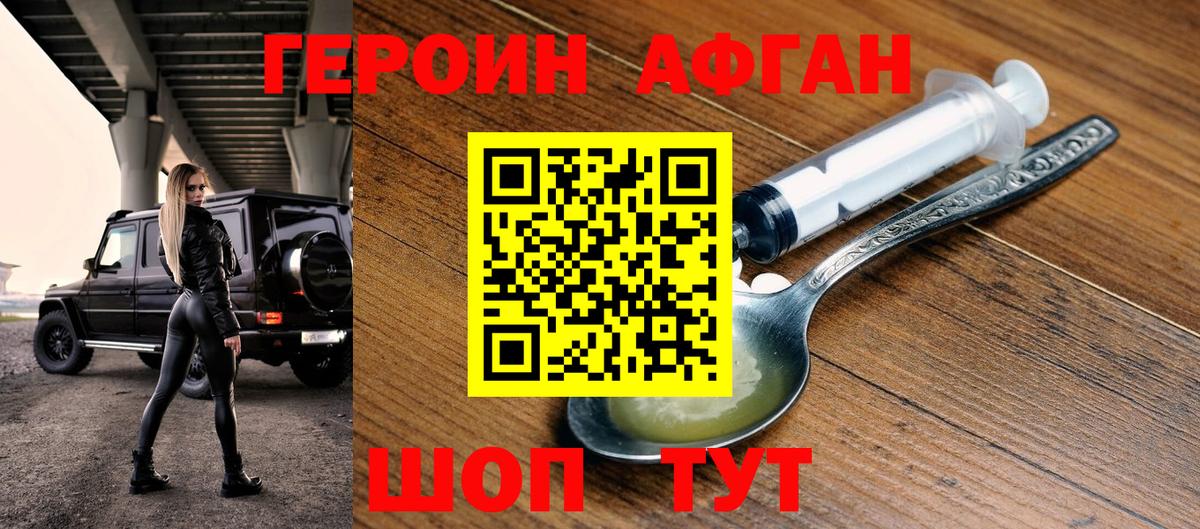 Рубцовск  ГЕРОИН белый  Вход с VPN 