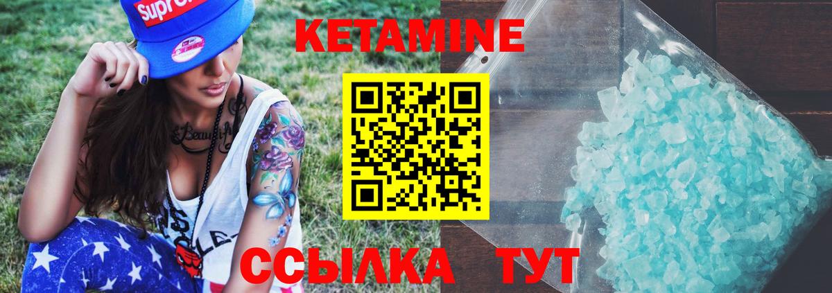 Кетамин ketamine Рубцовск