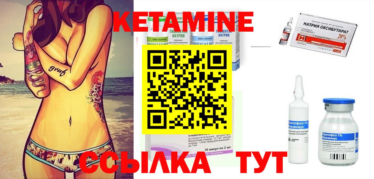 КЕТАМИН VHQ  Вход с VPN  Рубцовск 