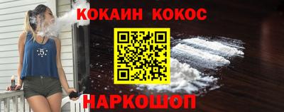 кокаин колумбия Севастополь