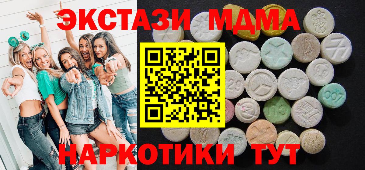 Рубцовск  MDMA crystal  МДМА  Вход с VPN 