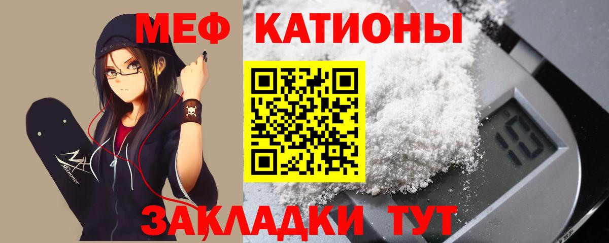 МЕФ  Рубцовск