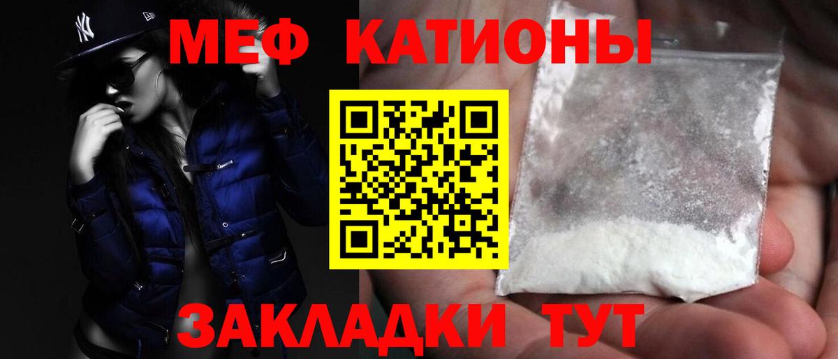 МЕФ  Вход с VPN  МЯУ-МЯУ кристаллы  Рубцовск  Мефедрон mephedrone 