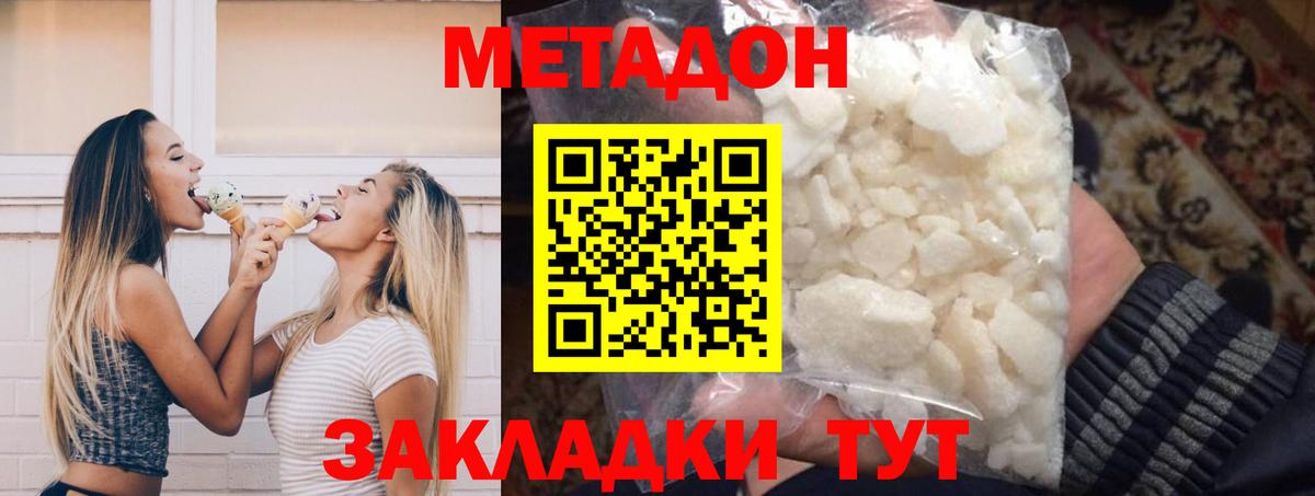 Рубцовск  Метадон мёд    зеркало  Вход с VPN  Метадон белоснежный 