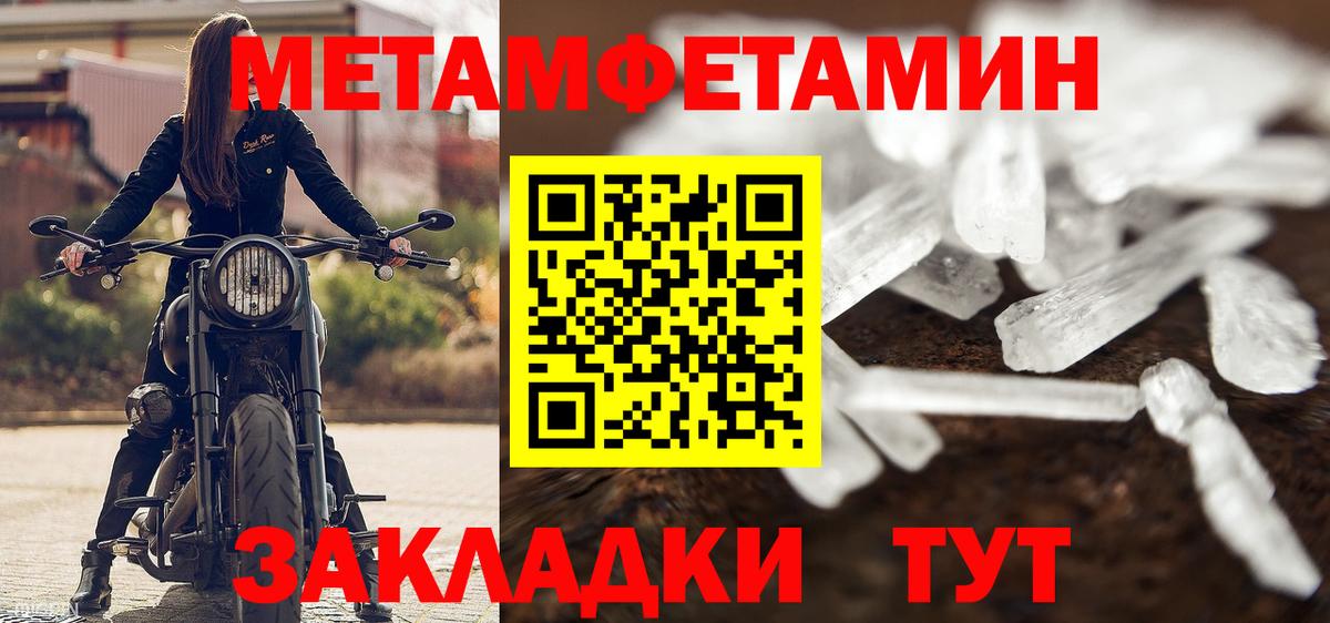 Рубцовск  Первитин мет  Первитин мет  Вход с VPN 