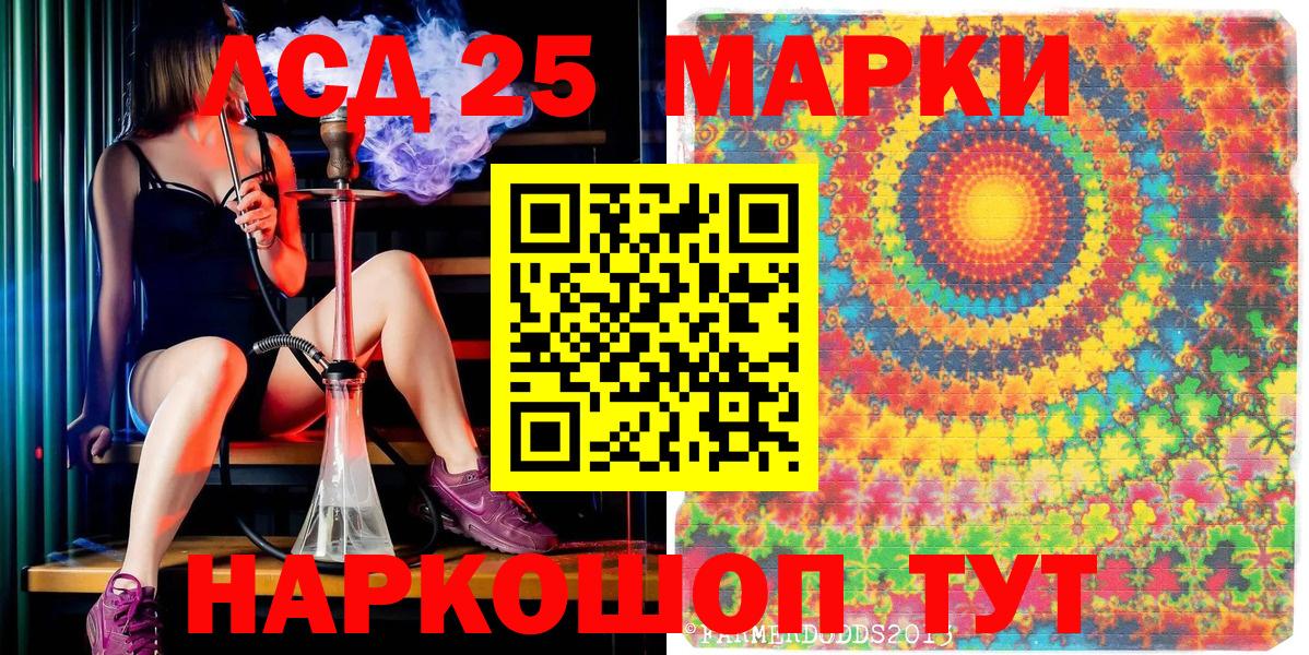 Марки 25I-NBOMe 1,8мг  Вход с VPN  Марки 25I-NBOMe 1,8мг  Рубцовск 
