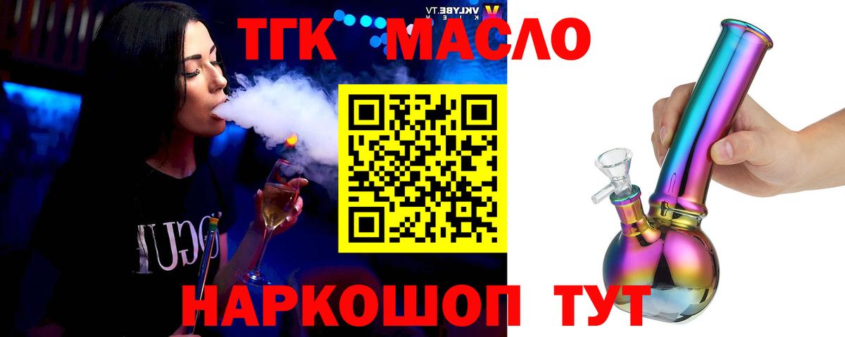 ТГК Wax Рубцовск
