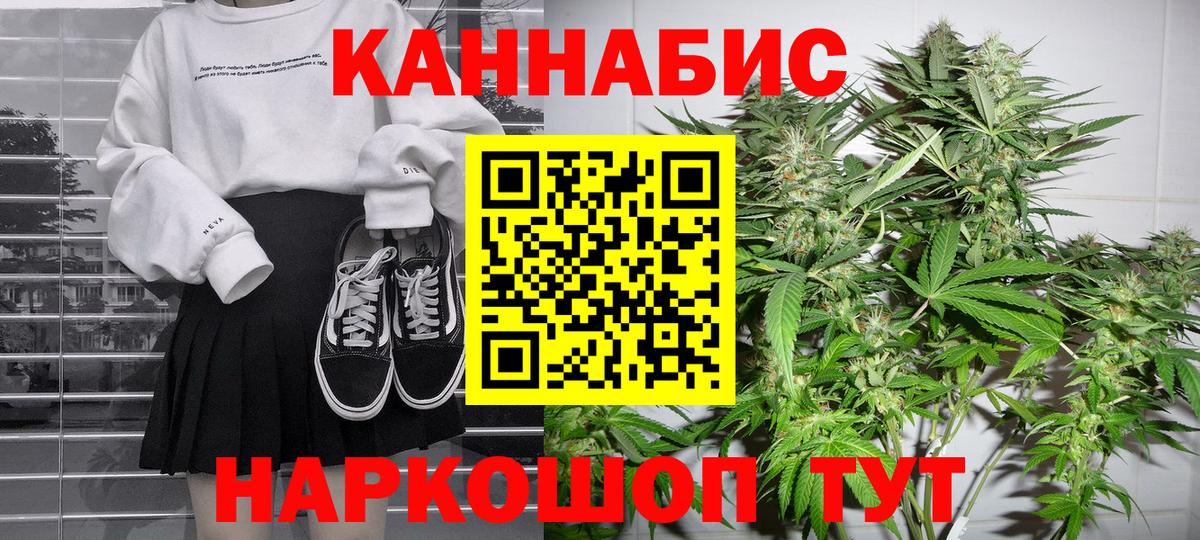 Бошки Шишки White Widow  Канабис THC 21%  Вход с VPN  Рубцовск  МАРИХУАНА индика  МАРИХУАНА AK-47 